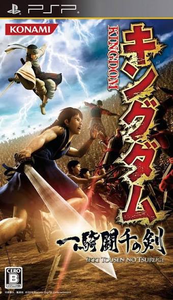 Kingdom: Ikki Tousen no Tsurugi [JP]